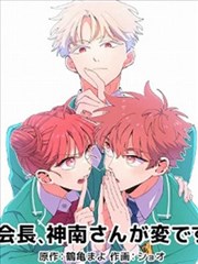斗罗大陆漫画第72卷神位继承之争封面